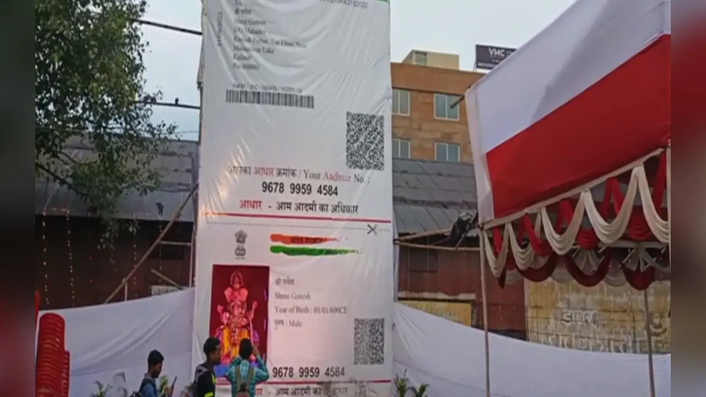 झारखंड में बना गणपति बप्पा का Aadhaar Card, ऐसे हो रहा है दर्शन, जानें उनका पूरा पता