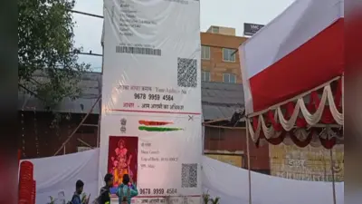 झारखंड में बना गणपति बप्पा का Aadhaar Card, ऐसे हो रहा है दर्शन, जानें उनका पूरा पता