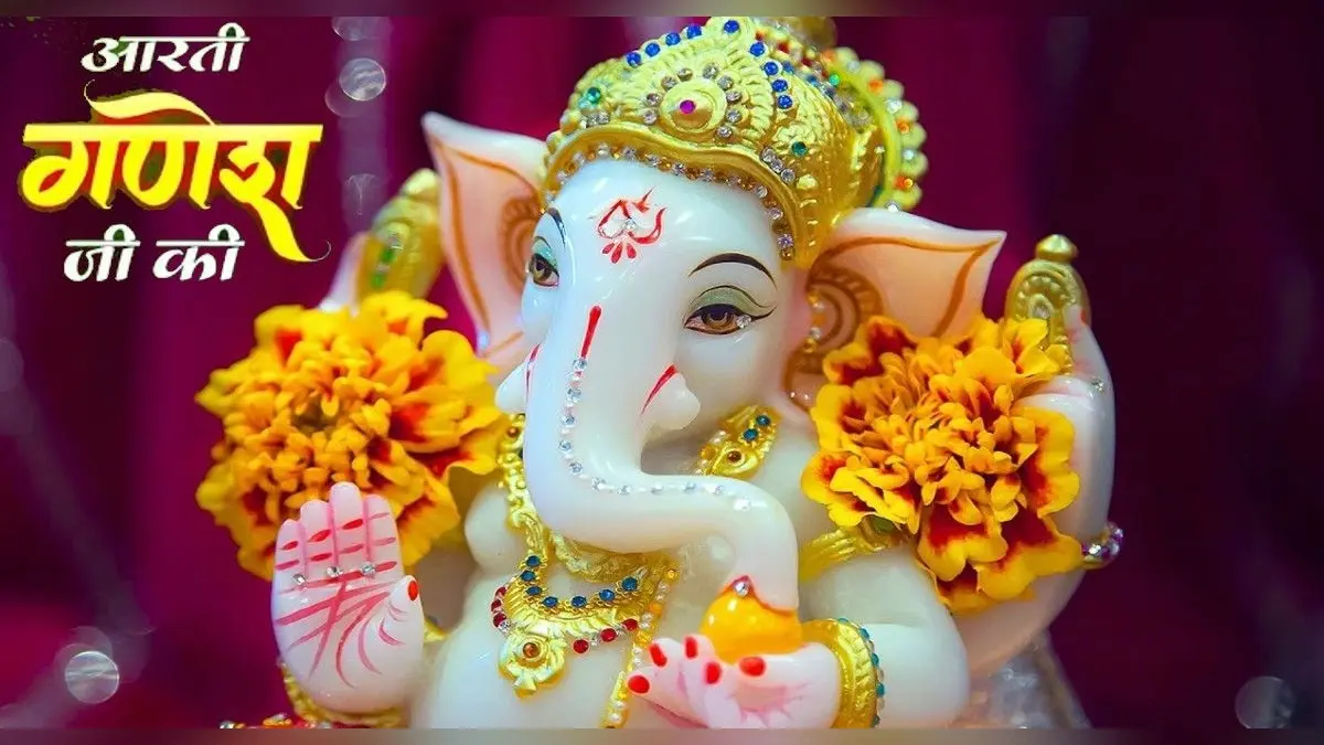 Ganesh Ji Ki Aarti: आज बुधवार को करें गणेश जी की आरती, बनी रहेगी सुख-समृद्धि और शांति