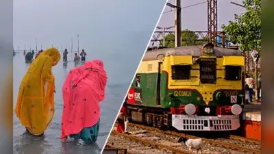 Indian Railways News: गंगा सागर मेला के लिए 7 जनवरी से 15 जनवरी तक चलेगी स्पेशल ट्रेन