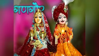 Gangaur Puja 2020: पढ़ें गणगौर कथा और जानें कुंवारी कन्याओं के भी व्रत रखने का कारण