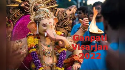 Ganpati Visarjan 2022: गणेश विसर्जन से पहले कर लें ये काम, नहीं होगी धन, सुख, समृद्धि की कमी