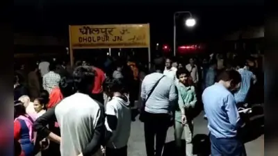 Garib Rath Train Bomb Threat: गरीब रथ एक्सप्रेस ट्रेन को बम से उड़ाने की धमकी, आपात स्थिति में रोका गया