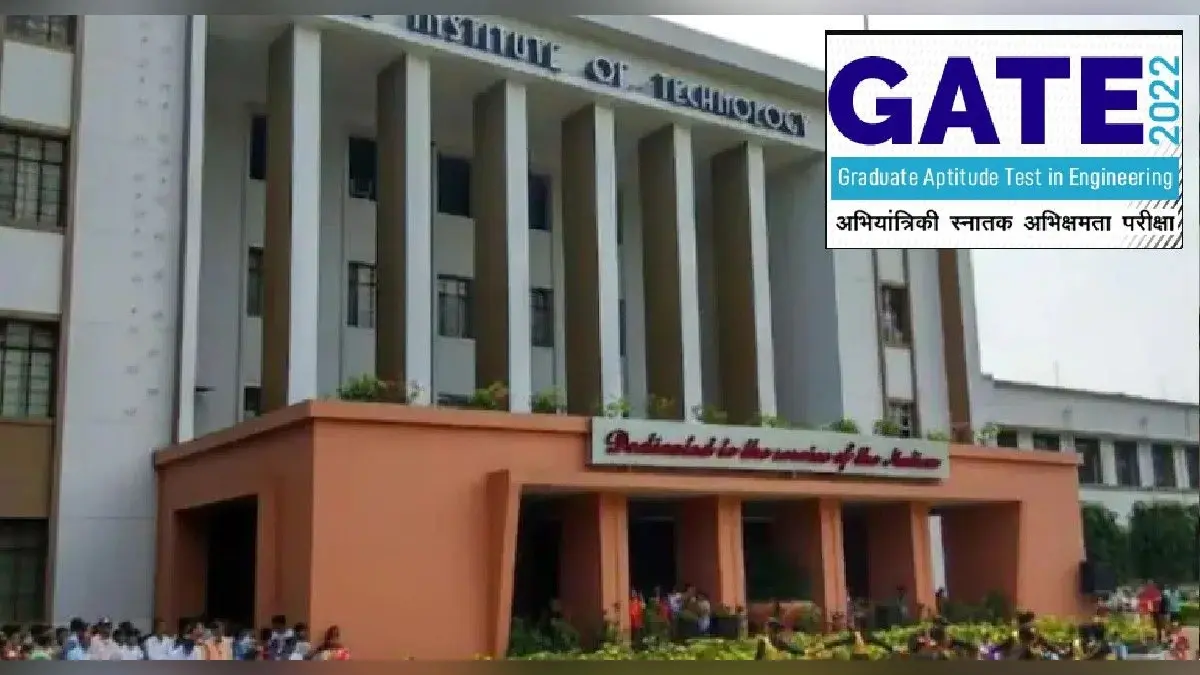 GATE 2022 Answer Key: आज जारी होगी गेट आंसर की, जानें कैसे दर्ज करा सकेंगे आपत्ति