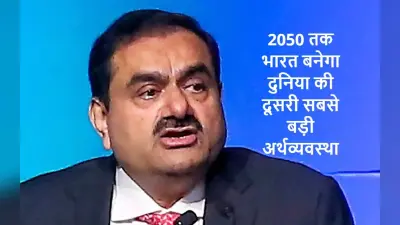 Gautam Adani: गौतम अडानी को लगा दोहरा झटका, दुनिया के टॉप-10 अमीरों की सूची में खिसके