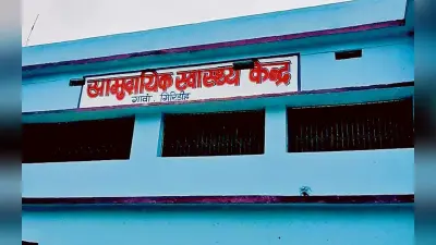 Common Man Issues: एकमात्र डॉक्टर के भरोसे गिरिडीह के गावां ब्लॉक के लाखों की आबादी, कैसे होगा इलाज