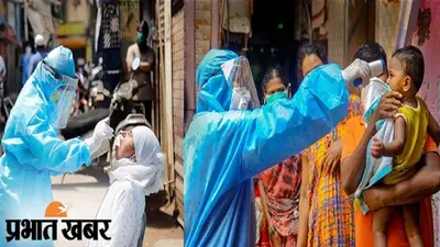 Bihar Corona : बिहार के गया में कोरोना विस्फोट, 50 नये कोरोना पॉजिटिव मामले सामने, एक्टिव केस अब 100 के करीब