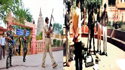 Gaya News: महाबोधि मंदिर के पास लावारिस सूटकेस मिलने से हड़कंप, डॉग स्कवायड व बम निरोधक दस्ता ने की जांच