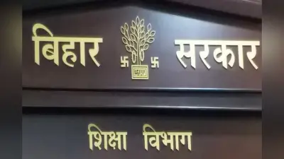 बिहार के विश्वविद्यालयों में समिति के जरिये होगी अतिथि शिक्षकों की नियुक्ति, शिक्षा विभाग ने जारी किया संकल्प
