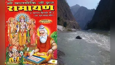 जानें रामायण में क्या है पर्यावरण बचाने का ऐसा उपाय, जिसपर संस्कृत विभाग प्रयोग कराने की कर रहा तैयारी…