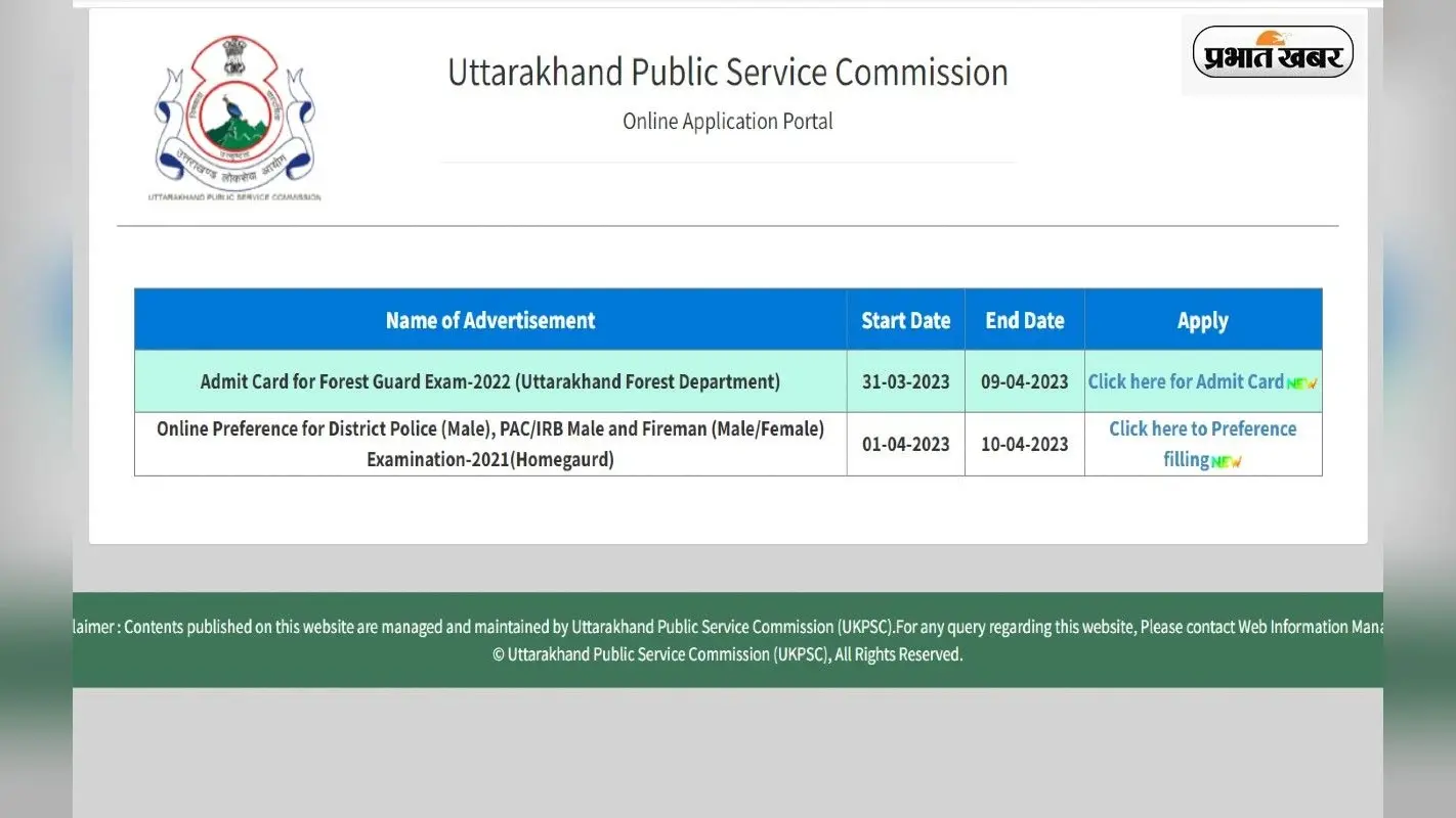 UKPSC Civil Judge admit card 2023: 15 अप्रैल को जारी होगा एडमिट कार्ड, जानिए कैसे करें डाउनलोड