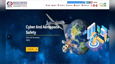 BECIL Recruitment 2023: विभिन्न पदों के लिए becil.com पर करें आवेदन, वेतन 50000 रुपये तक