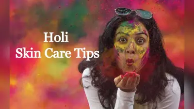 Holi Skin Care Tips: होली के रंगों से होने लगे एलर्जी, तो आजमाएं ये घरेलू उपाय