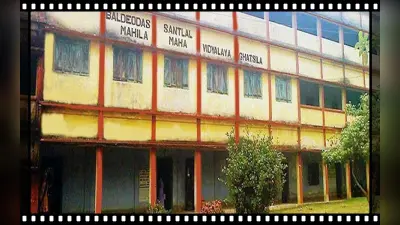 Jharkhand: घाटशिला महिला महाविद्यालय का वीसी ने किया औचक निरीक्षण, गायब मिले शिक्षकों को किया शो-कॉज