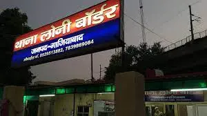 गाजियाबाद: थाना प्रभारी समेत 35 पुलिसकर्मियों के खिलाफ एफआईआर का आदेश, महकमे में हड़कंप, जानें क्या है मामला