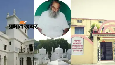 महान महंत की महानगाथा : महंत रामाश्रय दास ने कॉलेज के लिए दान की थी 40 बीघा जमीन