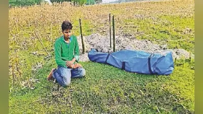 कोरोना संक्रमित शव के दाह संस्कार के लिए मांगे 25 हजार रुपये, गांव लाकर बेटे ने खुद की अंत्येष्टि, नहीं शामिल हुए ग्रामीण