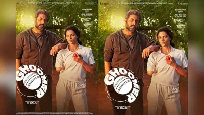 Ghoomer Box Office Collection Day 6: थियेटर्स के बाहर न के बराबर दिखे दर्शक, ‘घूमर’ ने की महज इतने लाख की कमाई