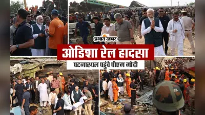 ओडिशा रेल हादसा: मृतक के परिजनों को मिलेगी सरकारी नौकरी, ममता बनर्जी ने किया बड़ा ऐलान