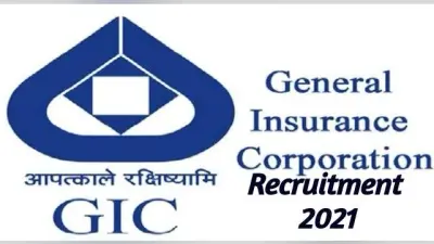 GIC Recruitment 2021: जनरल इंश्योरेंस कॉरपोरेशन ऑफ इंडिया में निकली है नियुक्ति, यहां देखें पूरी डिटेल
