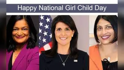 National Girl Child Day 2022: जानें उन भारतीय महिलाओं को जो विश्व राजनीति में बना चुकी हैं अलग पहचान