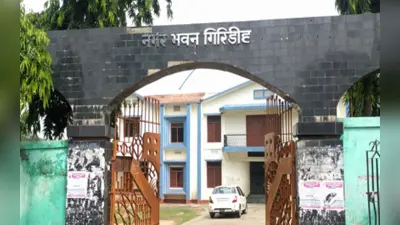गिरिडीह : नगर निगम की टीम ने की प्रतिष्ठानों की जांच, 1.45 लाख का लगाया जुर्माना