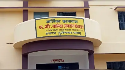 झारखंड के कस्तूरबा गांधी विद्यालय में 22 हजार सीटें खाली, नहीं मिल रहे स्टूडेंट्स