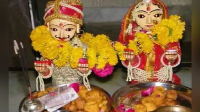 Ganguar Puja 2020: गणगौर पूजा कब है, जानिए महिलाएं क्यों रखती हैं गुप्त उपवास