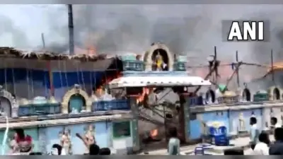 आंध्र प्रदेश: राम नवमी के दिन गोदावरी में बड़ा हादसा, मंदिर के पंडाल में लगी आग
