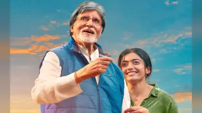 Goodbye Twitter Review: अमिताभ बच्चन-रश्मिका मंदाना की फिल्म देख लोग हुए इमोशनल, जानें मूवी का रिव्यू