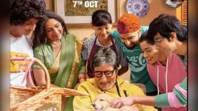 Goodbye Trailer: अमिताभ बच्चन और रश्मिका मंदाना की गुडबाय का ट्रेलर रिलीज, एक दिल छू लेनेवाली कहानी