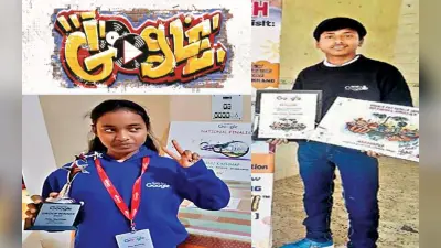 रांची के युवाओं और बच्चों में लोकप्रिय हो रहा डूडल आर्ट, अब तक दो आर्टिस्ट बन चुके हैं गूगल विनर