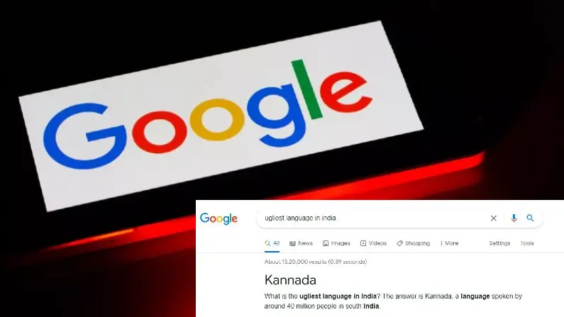 Google Search पर यह भाषा निकली ‘सबसे भद्दी’, मचा हंगामा तो मांग ली माफी; जानें पूरा मामला