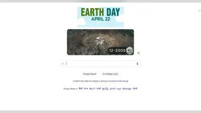 World Earth Day 2022 के मौके पर Google ने बनाया खास Doodle, बताया कैसे बदल रहा है पृथ्वी का रूप