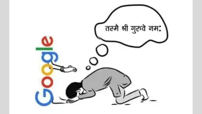 Guru Purnima 2020: गूगल बाबा सबके गुरू, हर सेकेंड पूछे जा रहे 40 हजार से ज्यादा सवाल, 0.2 सेकेंड में दे रहे जवाब