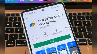 Google Pay का नया फीचर खर्च बांटने में करेगा आपकी मदद, जानिए कैसे