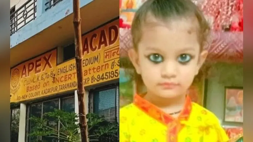 Gorakhpur News: गोरखपुर में पहले दिन स्कूल गई मासूम का वापस आया शव, ग्राउंड में भरे पानी में डूबने से मौत