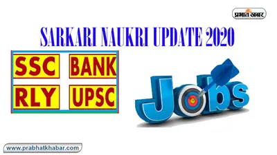 Railway Jobs 2022: रेलवे में 12 वीं पास के लिए बिना लिखित परीक्षा दिये नौकरी पाने का मौका, ऐसे करें आवेदन