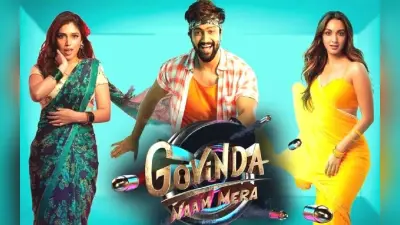 Govinda Naam Mera Review: बस नाम भर ही है, गोविंदा की कॉमेडी का जादू है नदारद