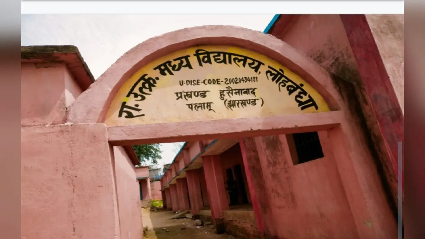 पलामू में जंगलों-पहाड़ों से होकर 12 km दूर जाकर कर रहे हाईस्कूल की पढ़ाई, डीसी से लगायी ये गुहार