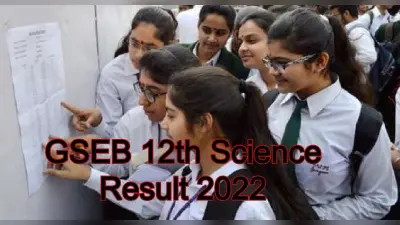 GSEB 12th Science Result 2022: गुजरात बोर्ड 12वीं साइंस का रिजल्ट जारी, 72.02% छात्र हुए उत्तीर्ण