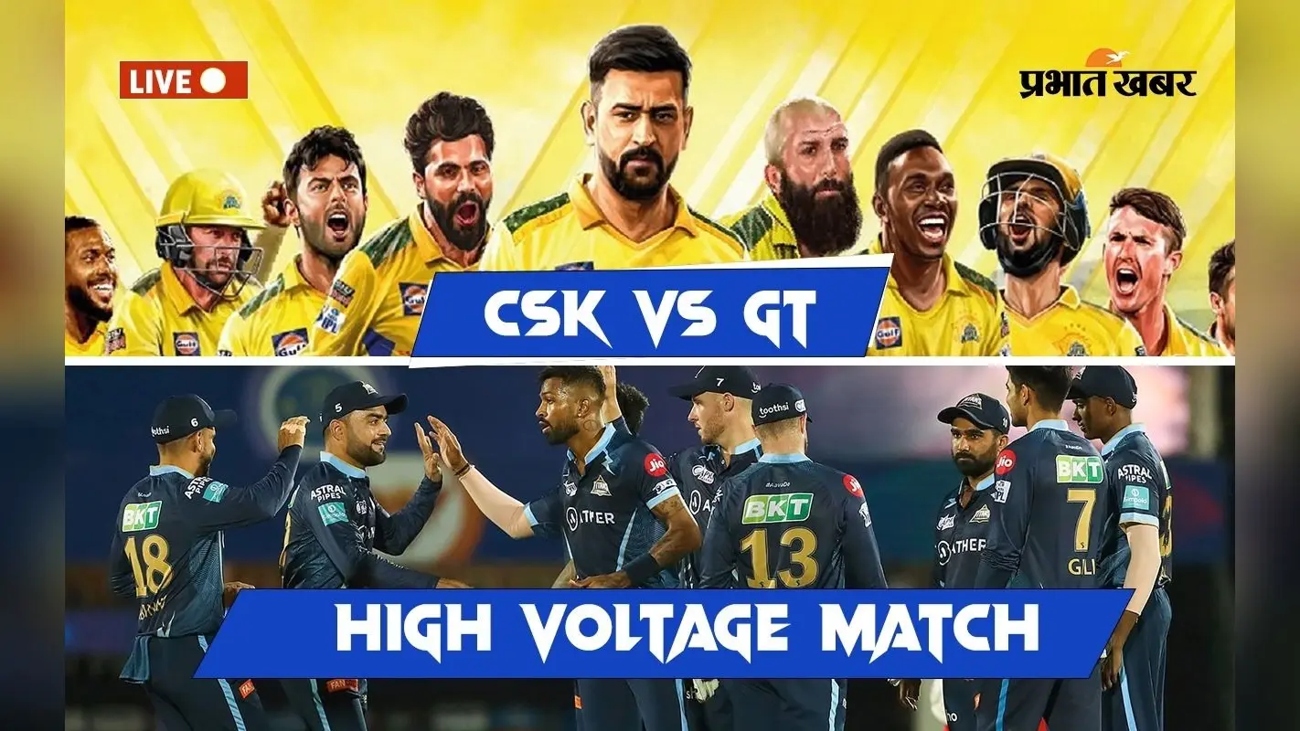 CSK vs GT: गुजरात टाइटंस को 15 रनों से हराकर चेन्नई सुपर किंग्स फाइनल में