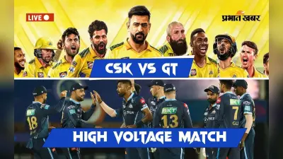 CSK vs GT: गुजरात टाइटंस को 15 रनों से हराकर चेन्नई सुपर किंग्स फाइनल में