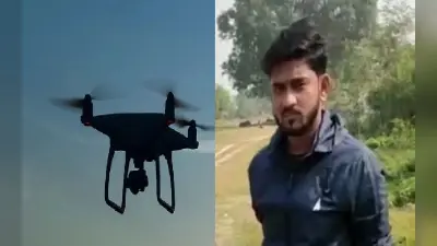 मोतीहारी में नेपाल सीमा पर चायनीज ड्रोन के साथ युवक गिरफ्तार, गश्ती के दौरान एसएसबी को मिली सफलता