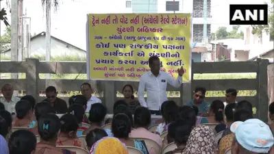 गुजरात चुनाव 2022: ‘नो ट्रेन, नो वोट’, इन गांवों में चुनाव का बहिष्कार