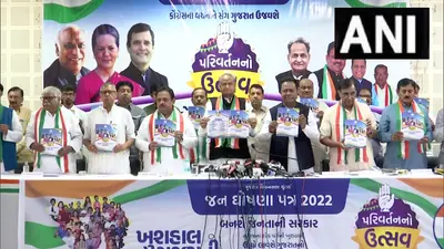 गुजरात चुनाव के लिए कांग्रेस का मेनिफेस्टो जारी, जानिए किन मुद्दों पर रहा फोकस