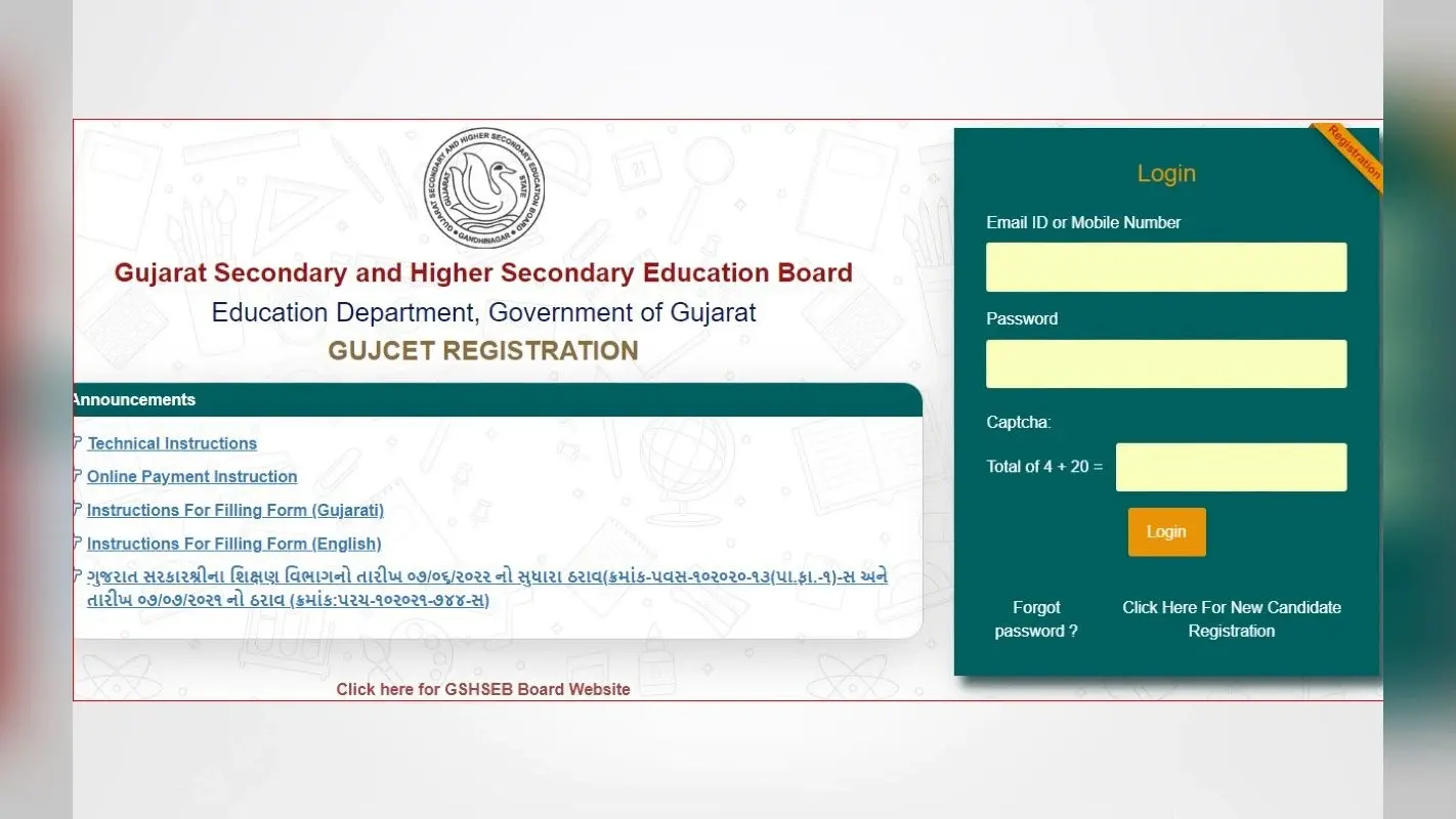 GUJCET 2023 registration आज से gujcet.gseb.org पर शुरू, ऑनलाइन करें आवेदन, यहां है डायरेक्ट लिंक