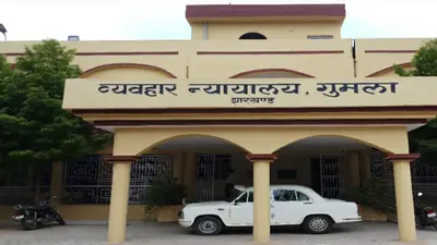 नाबालिग से दुष्कर्म के आरोपी को गुमला कोर्ट ने सुनायी उम्रकैद की सजा, 10 हजार रुपये का लगाया जुर्माना