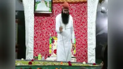 गुरमीत राम रहीम का पैरोल पर दिखा नया अंदाज, बरनावा में तलवार से काटा केक, वीडियो वायरल, सेवादार ने कही ये बात