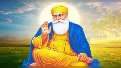 Guru Nanak Jayanti 2021 Quotes: पढ़ें गुरु नानक देव जी के ये अनमोल वचन, जीवन में आएंगे काम